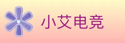 小艾电竞 Logo